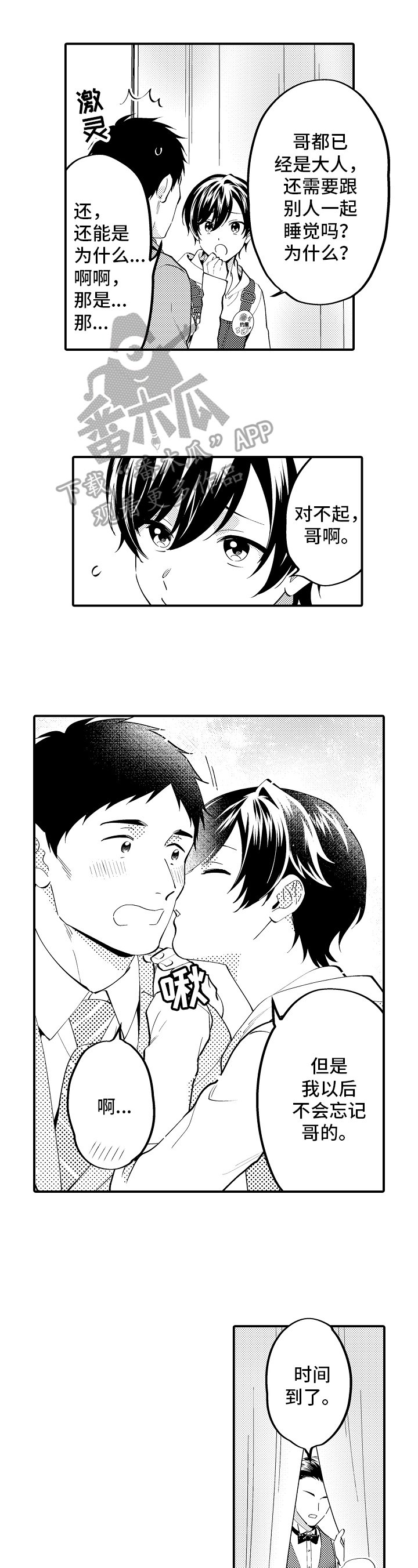 第11章：大问题