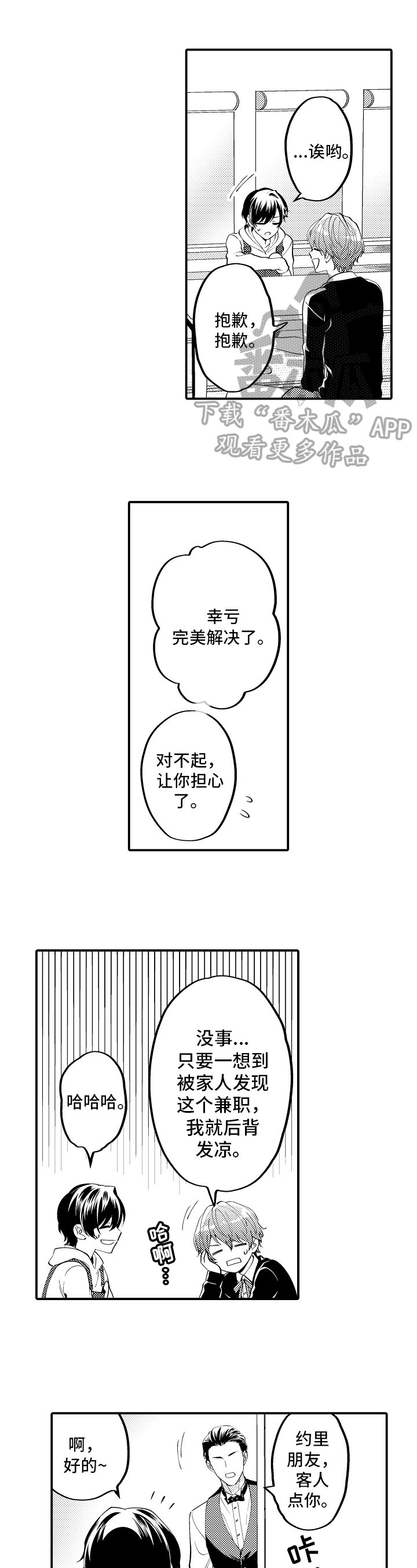 第11章：大问题