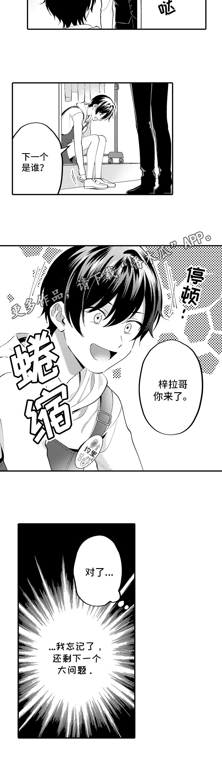 第11章：大问题