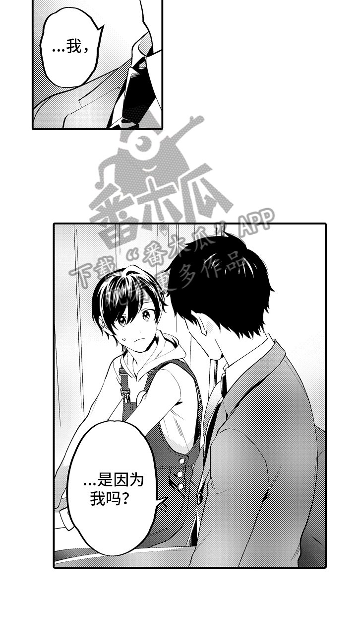 第12章：道歉