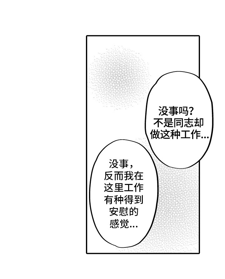 第12章：道歉