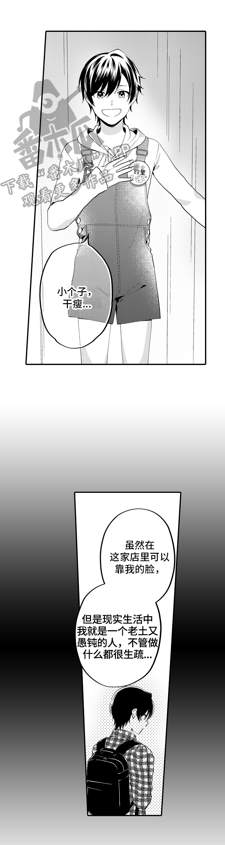 第13章：有事