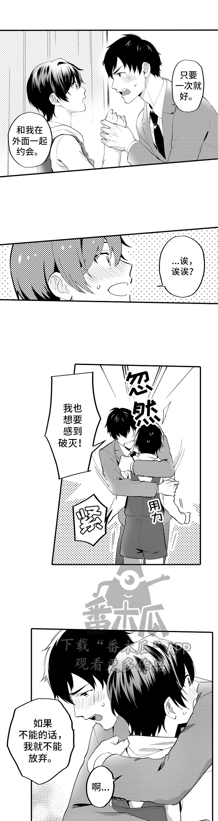 第13章：有事