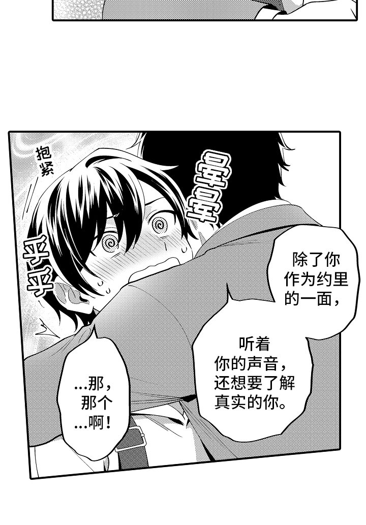 第13章：有事