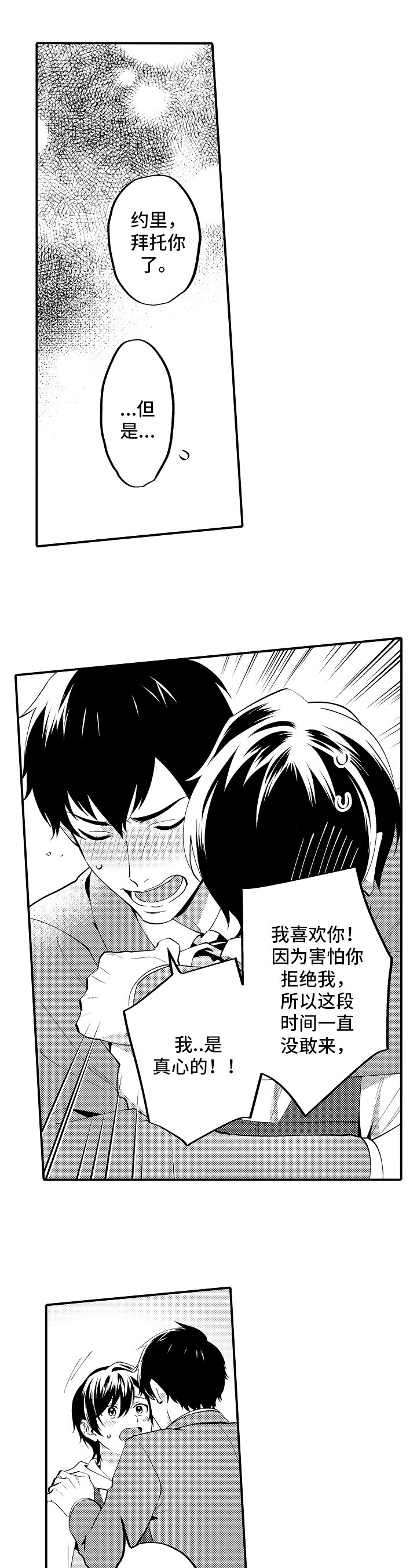 第13章：有事