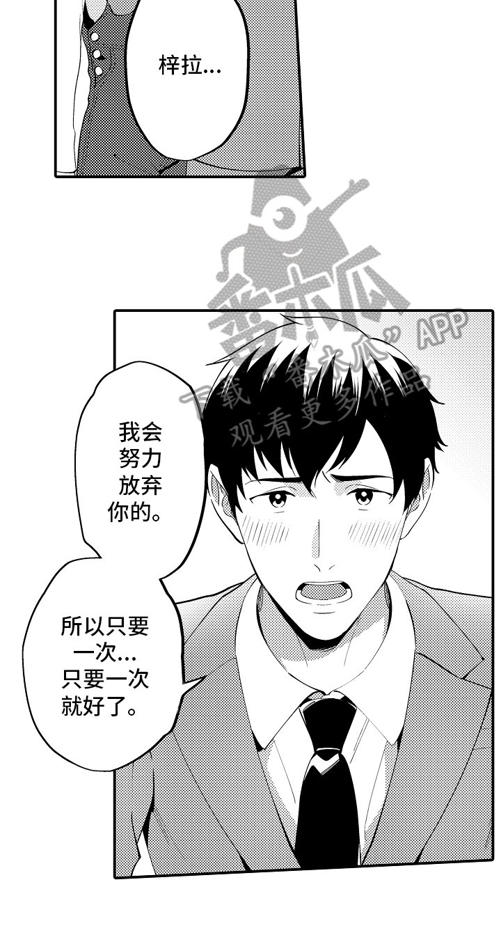第13章：有事