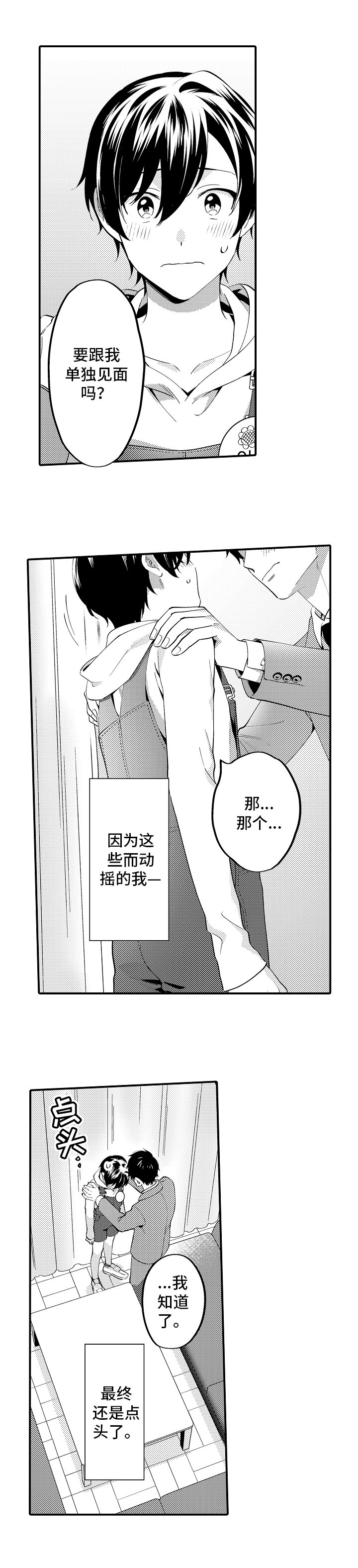 第13章：有事