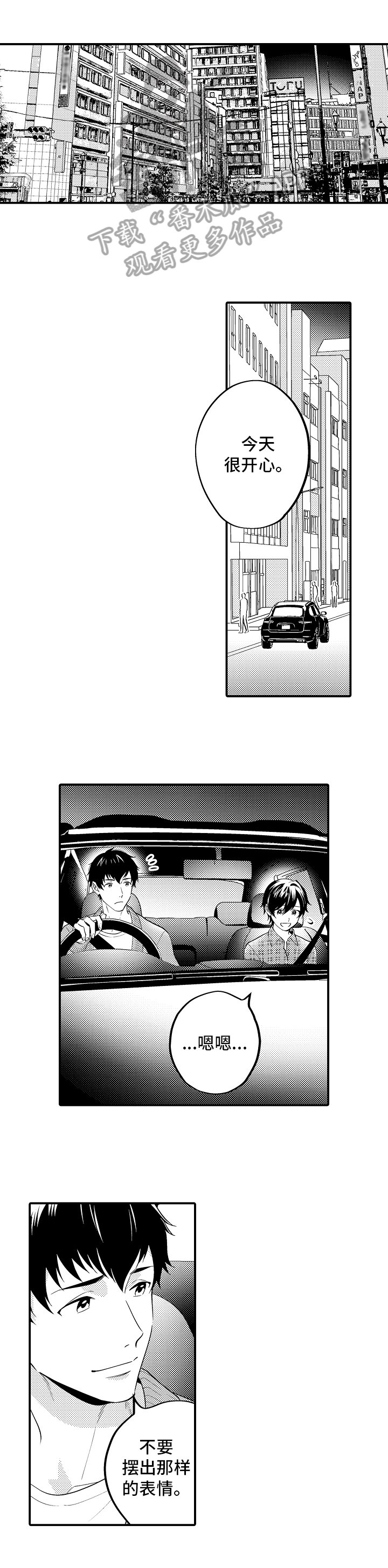 第13章：有事