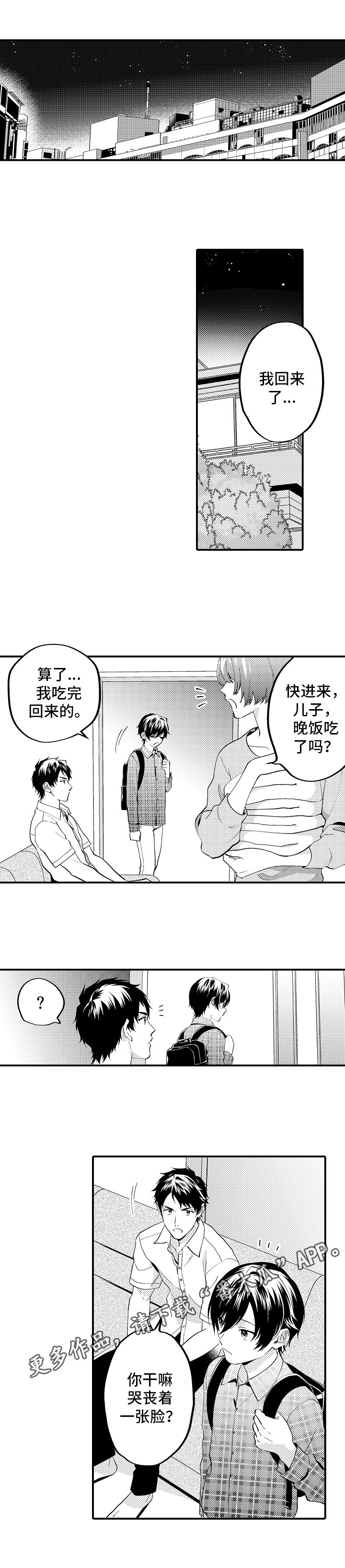 第13章：有事