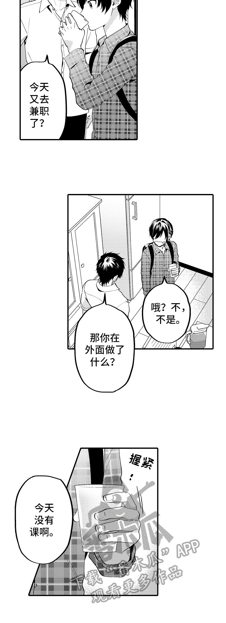 第14章：原因