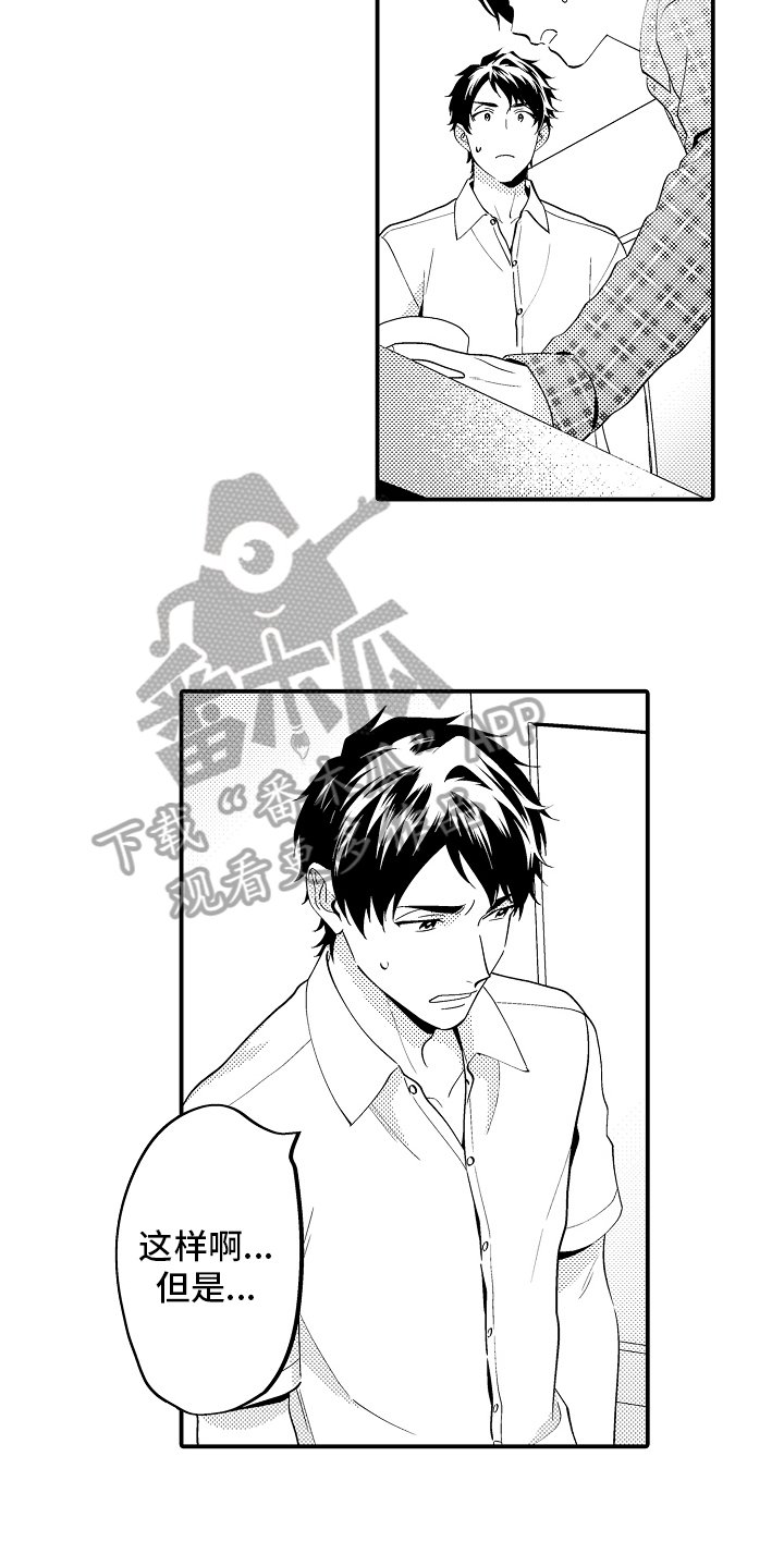 第14章：原因