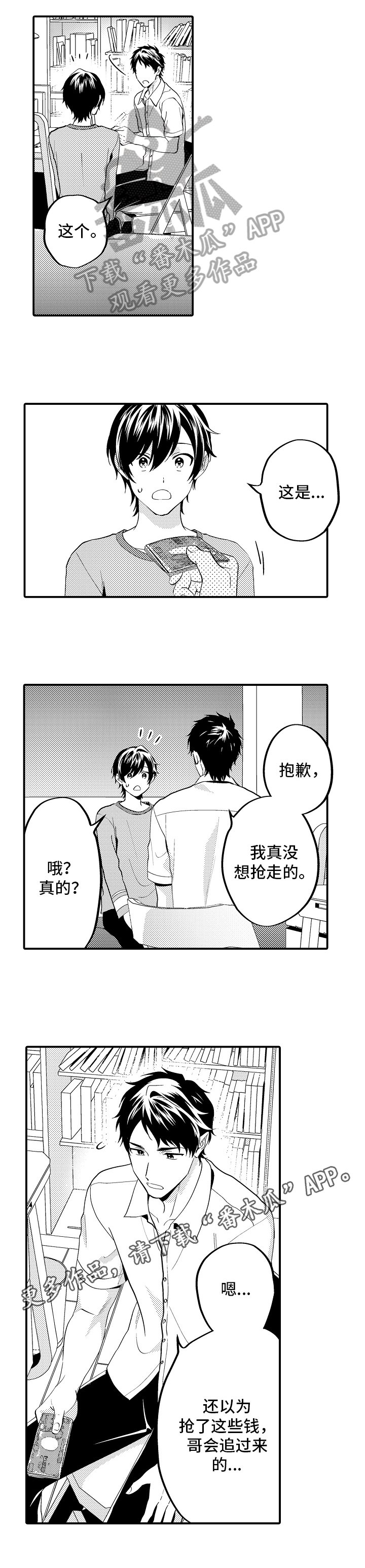 第14章：原因