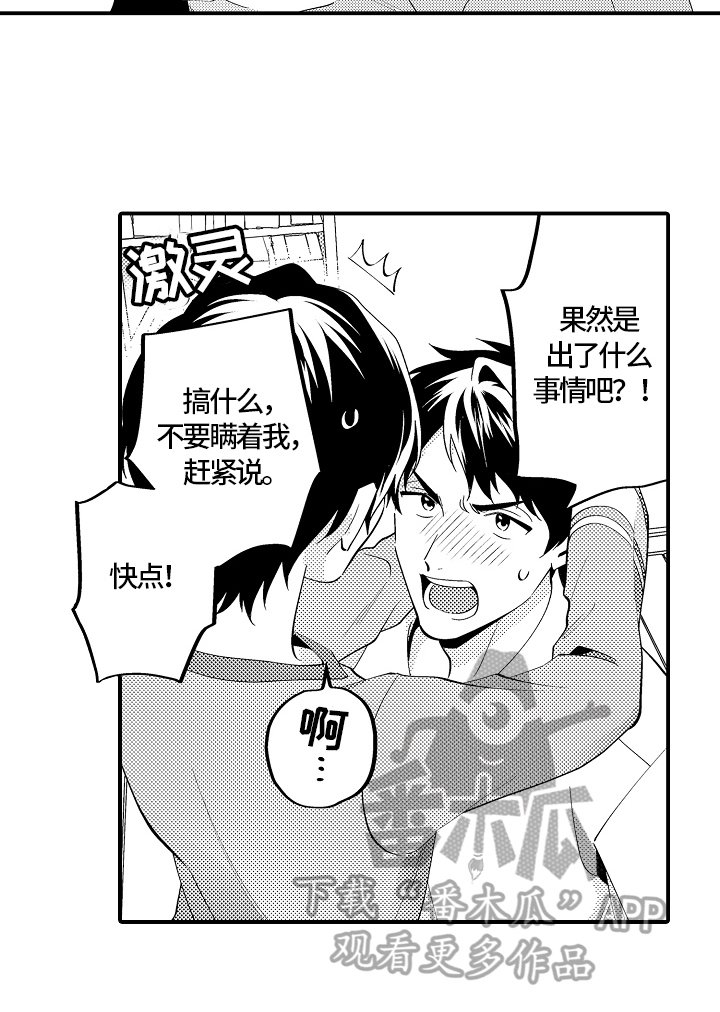 第15章：问题