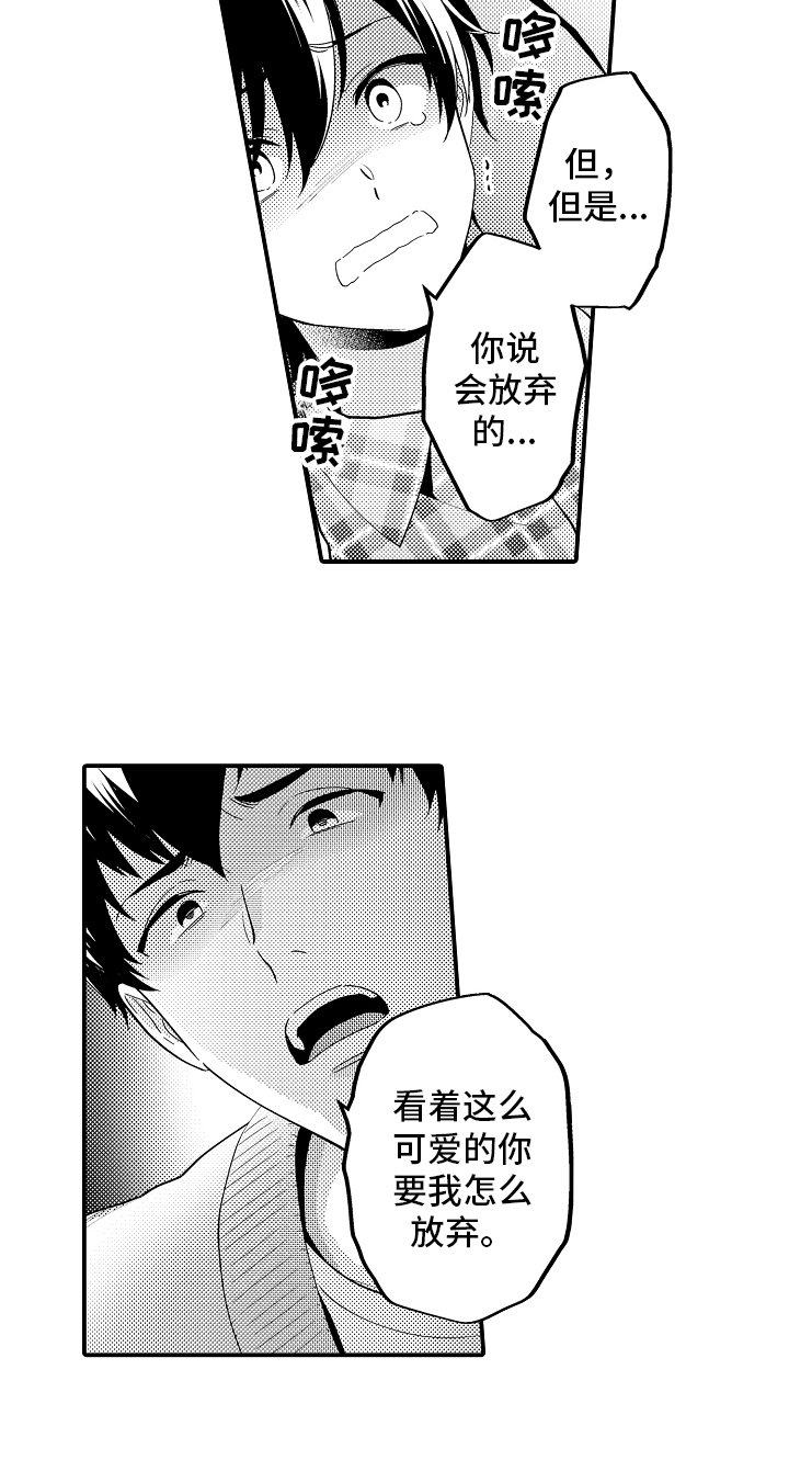 第16章：自责