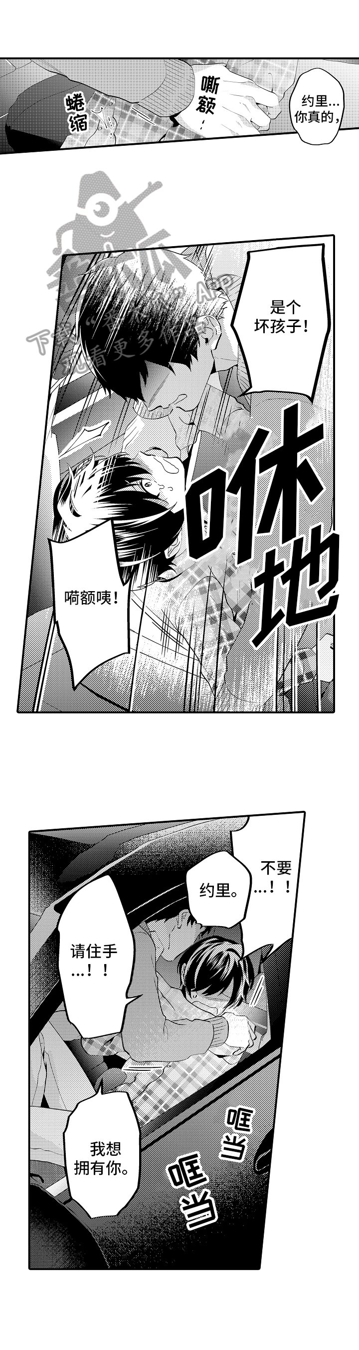 第16章：自责