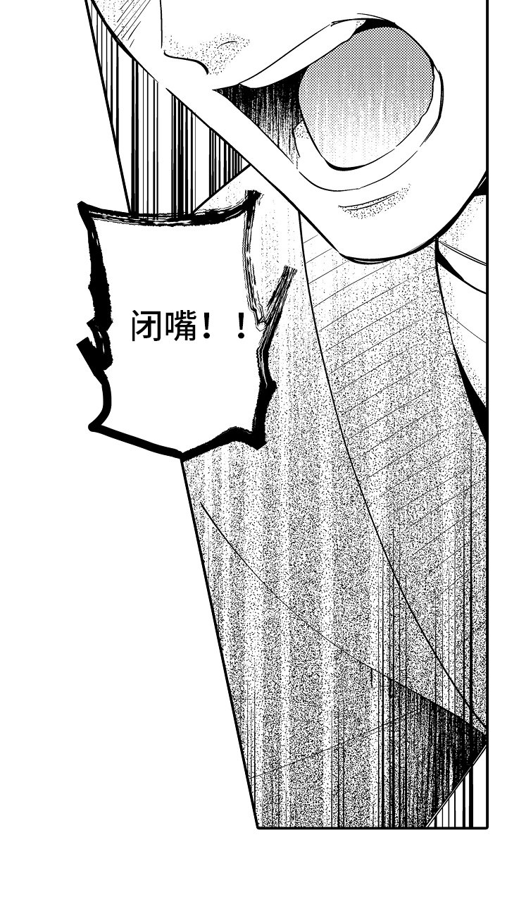 第16章：自责