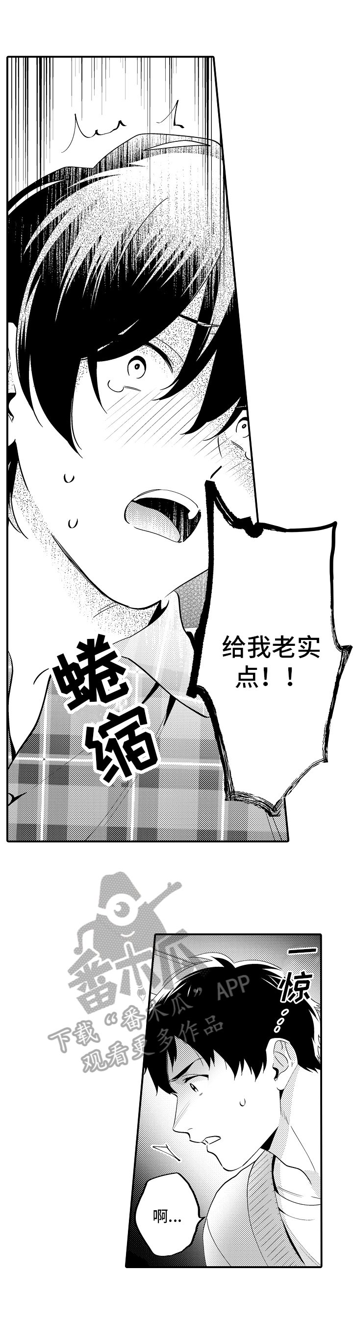 第16章：自责