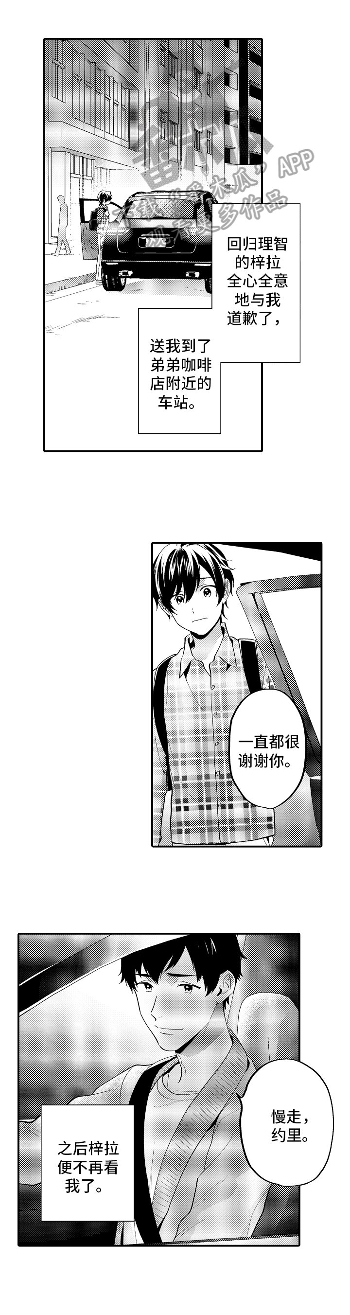 第17章：聊天