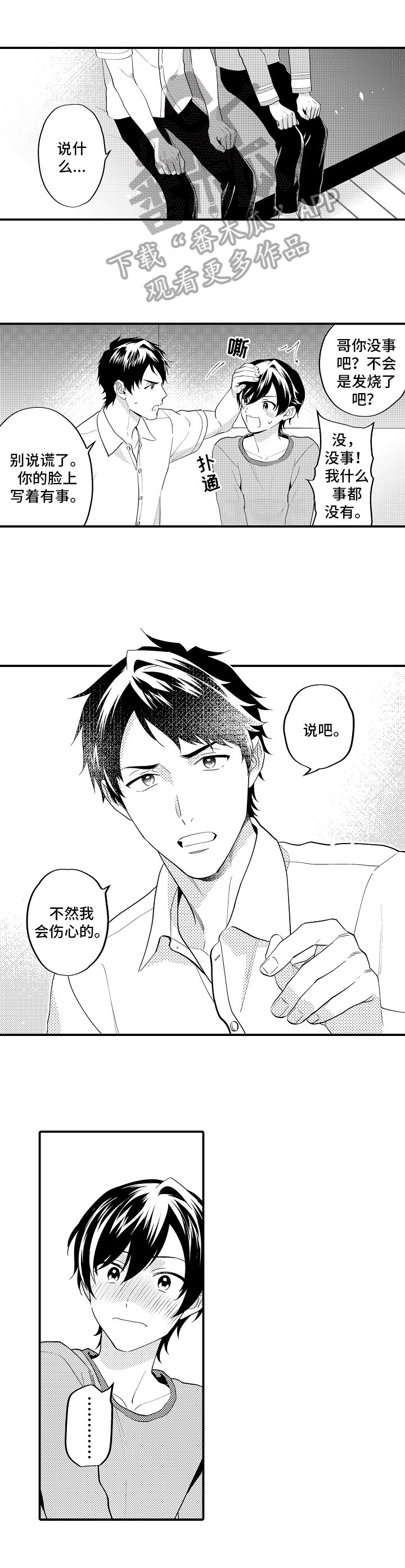 第17章：聊天