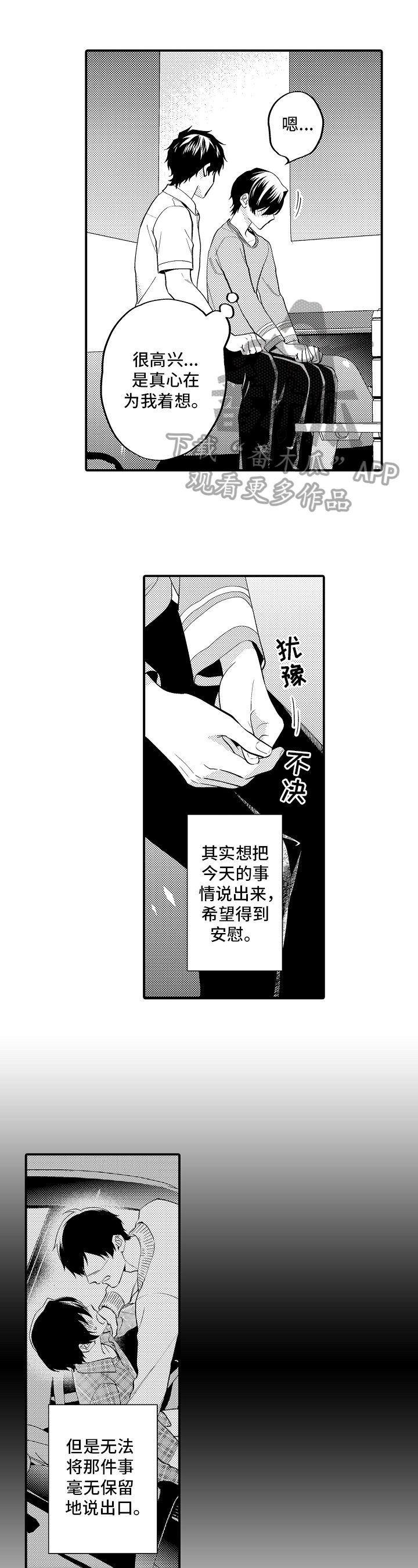 第17章：聊天