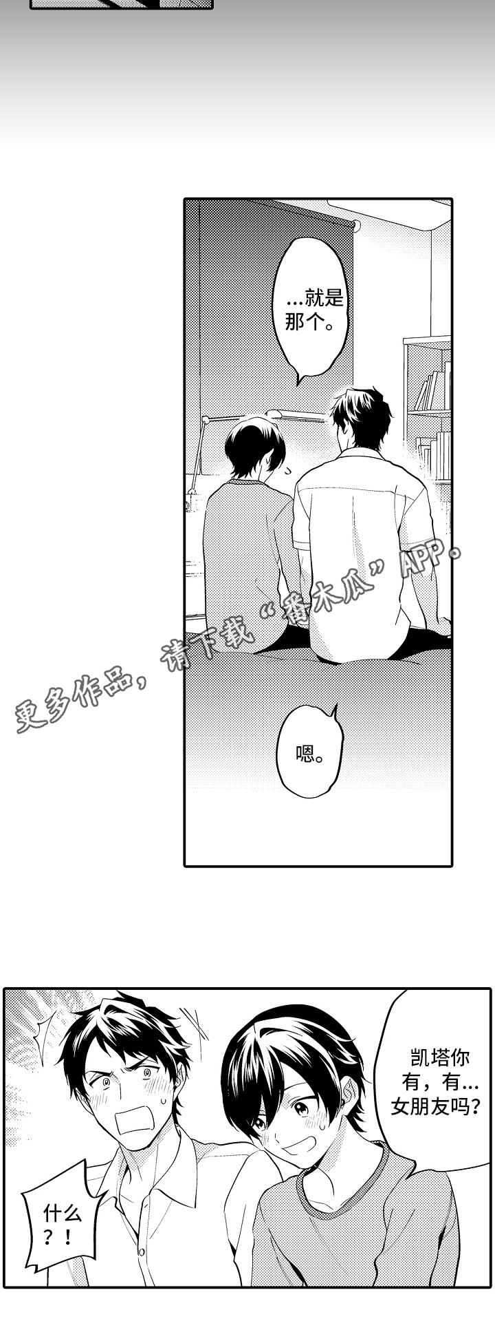 第17章：聊天