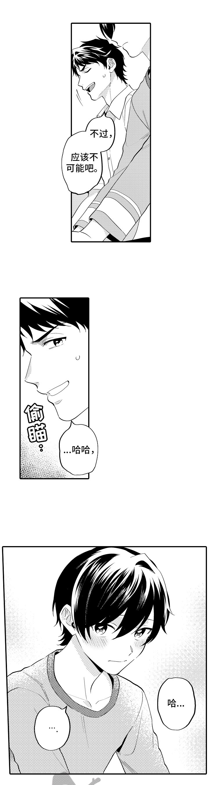 第18章：恋爱史