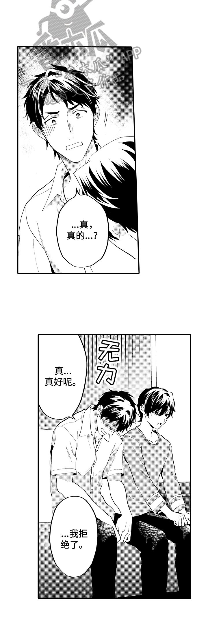 第18章：恋爱史