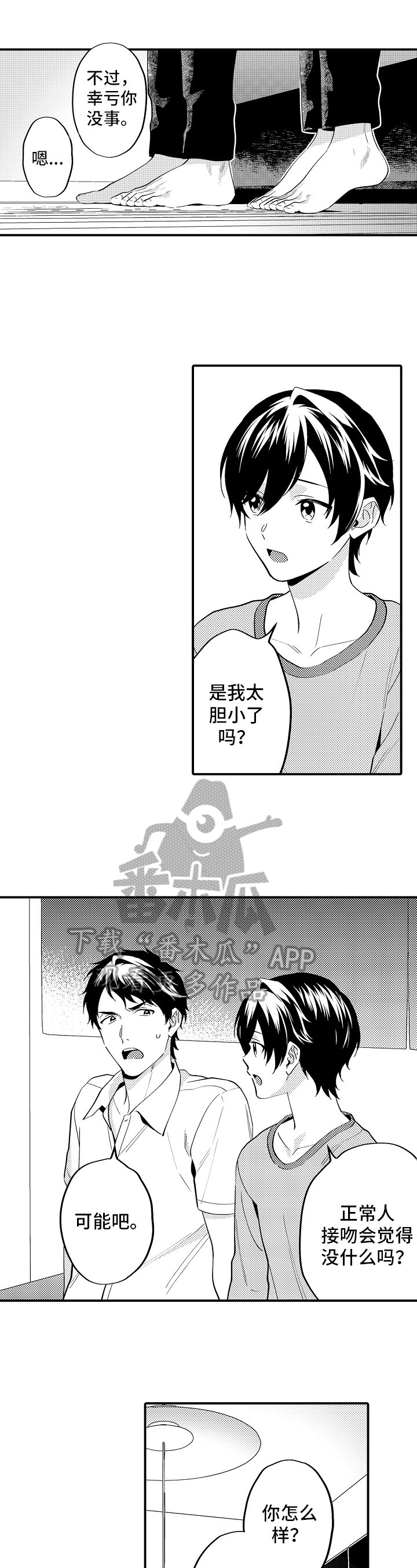 第18章：恋爱史