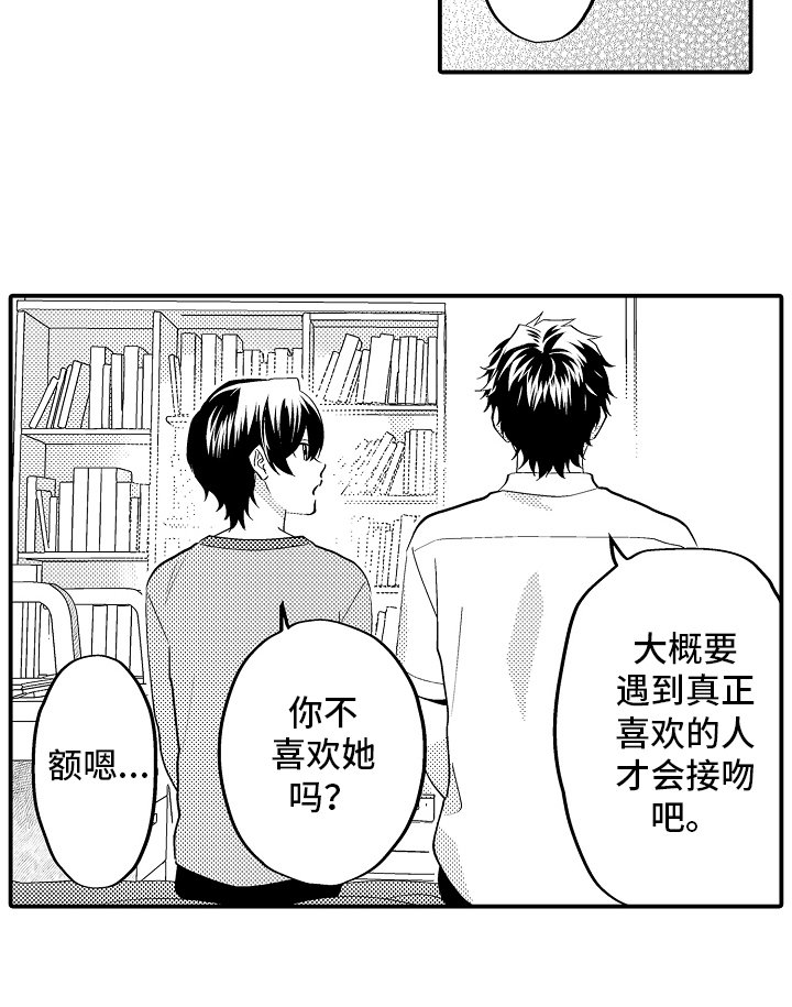 第18章：恋爱史
