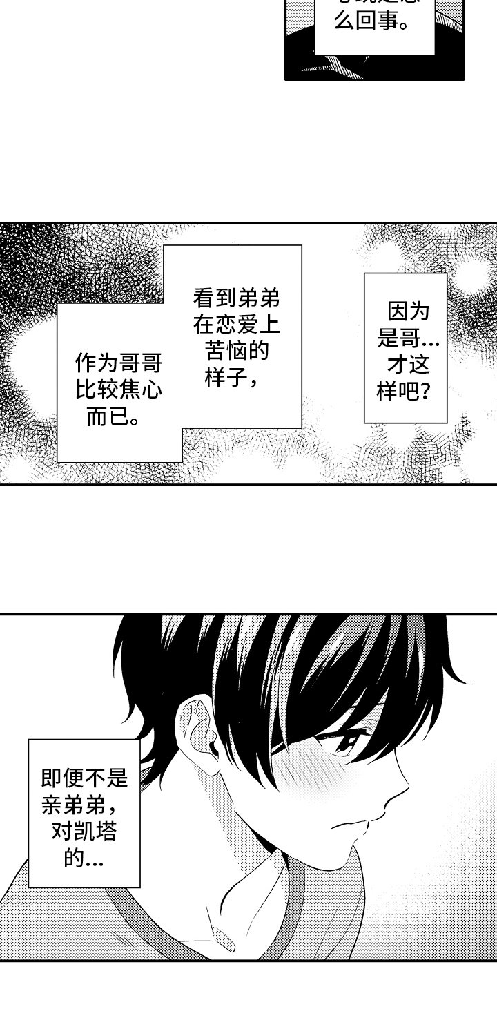 第19章：一起睡