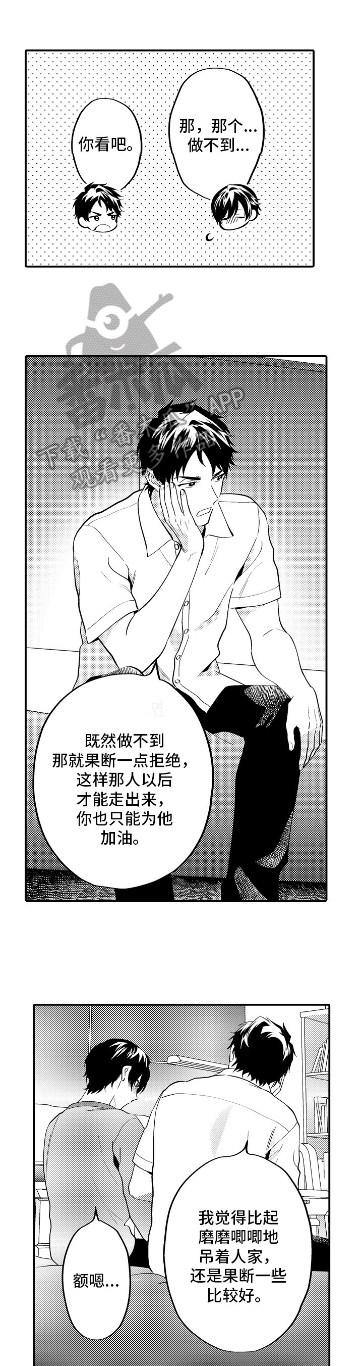 第19章：一起睡