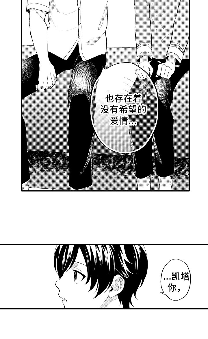 第19章：一起睡