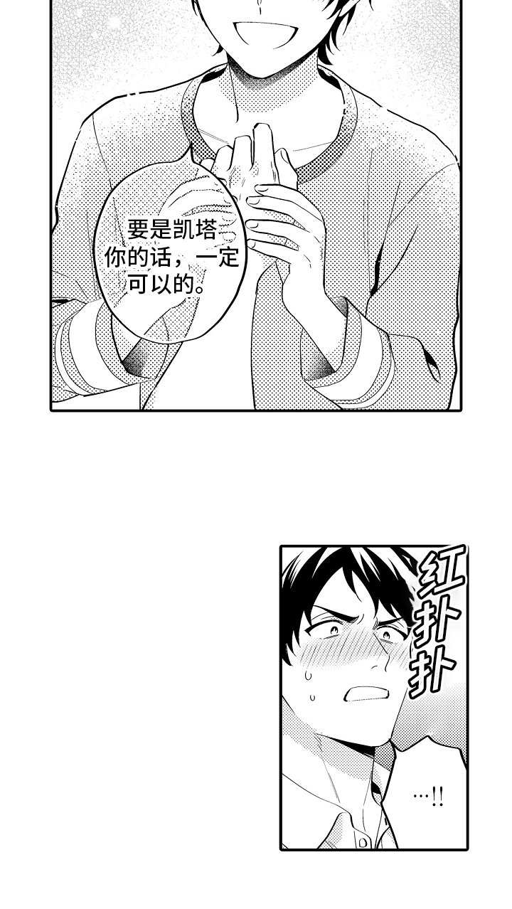 第19章：一起睡