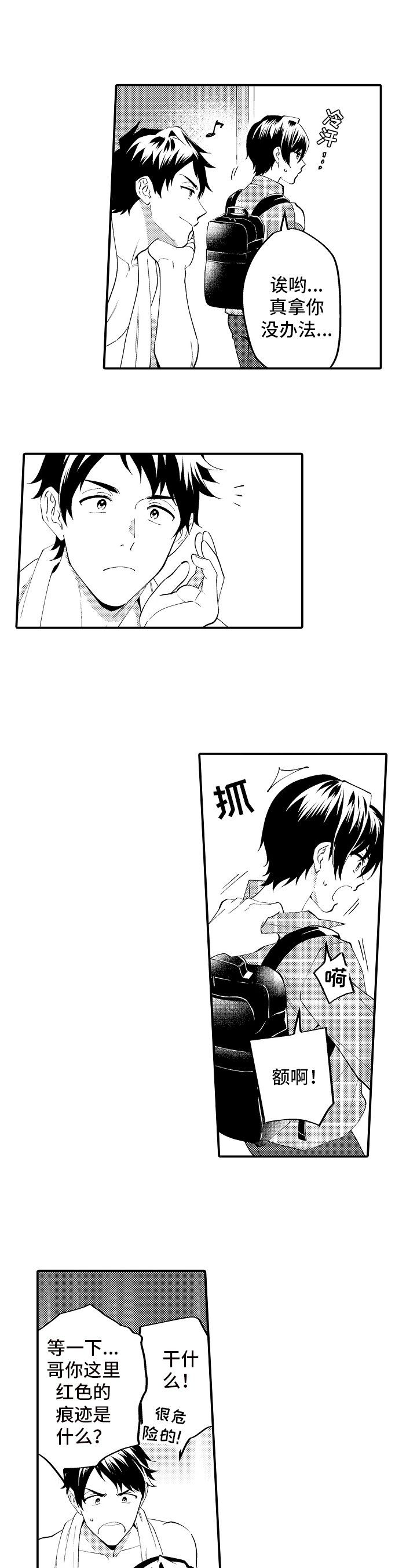 第2章：作为哥哥