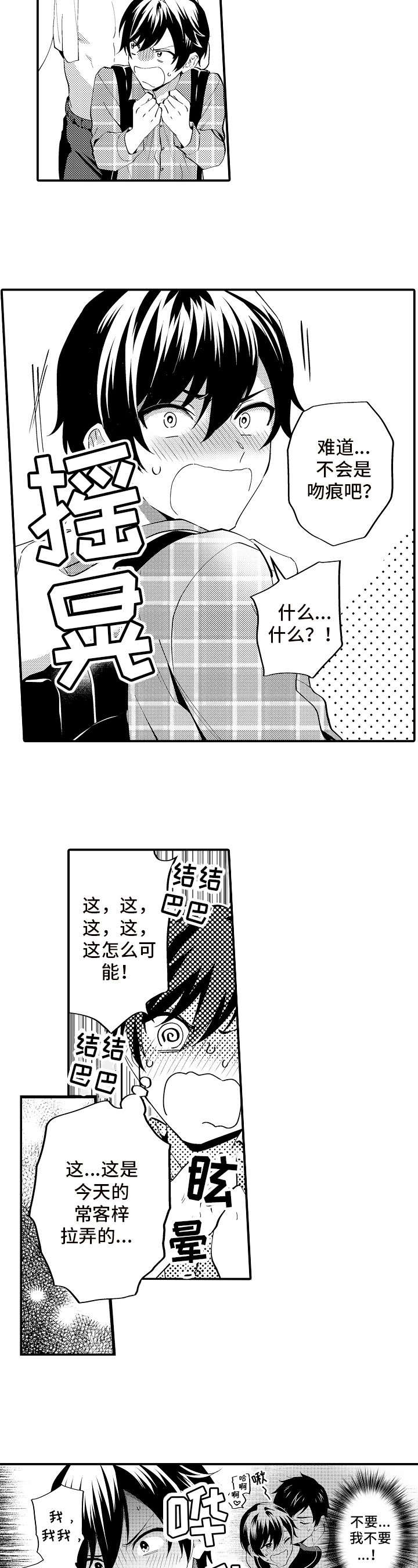 第2章：作为哥哥