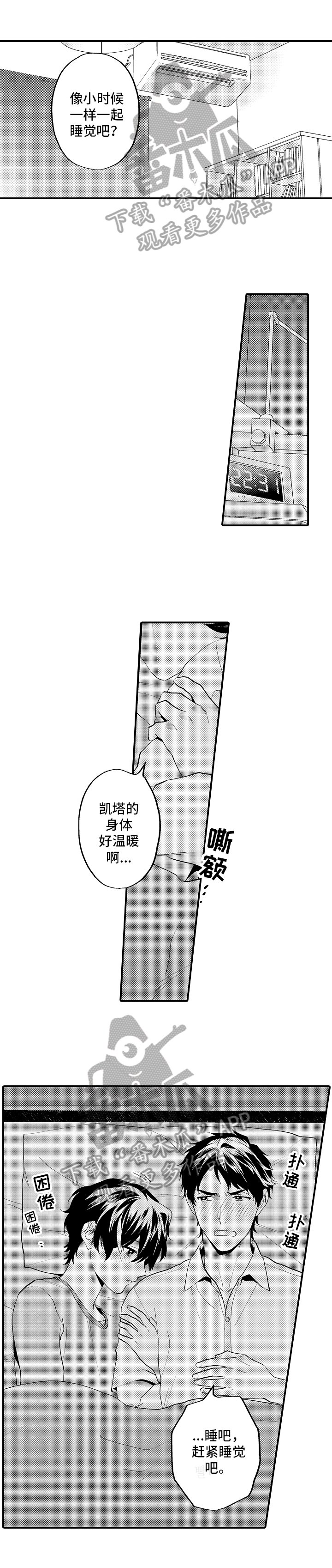 第20章：心意