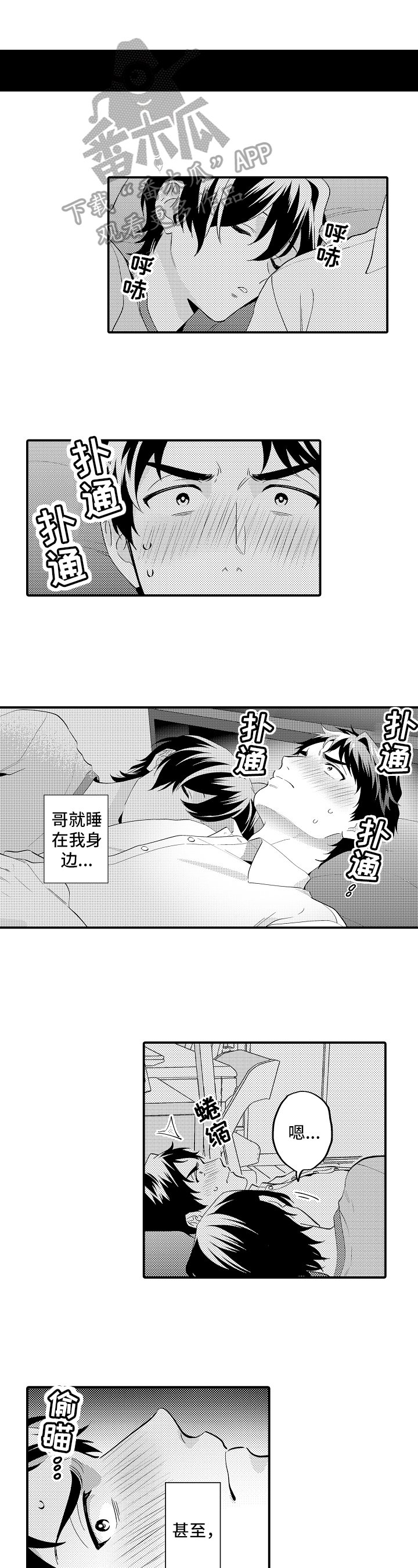 第20章：心意