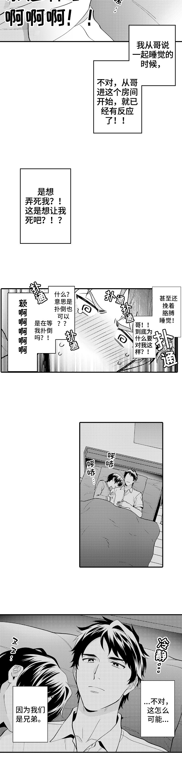第20章：心意