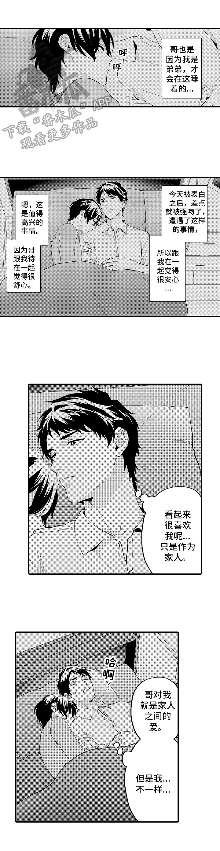 第20章：心意