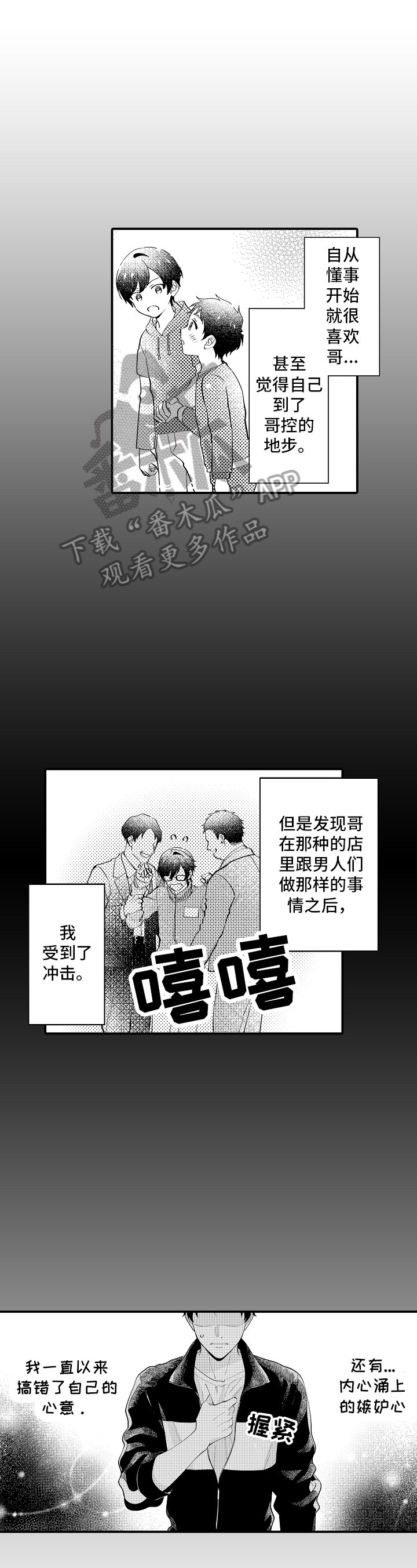 第20章：心意