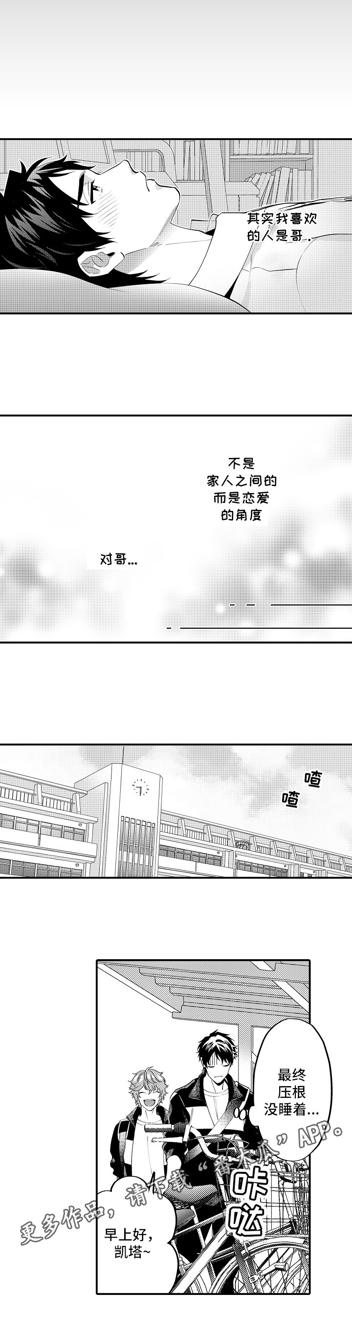 第20章：心意
