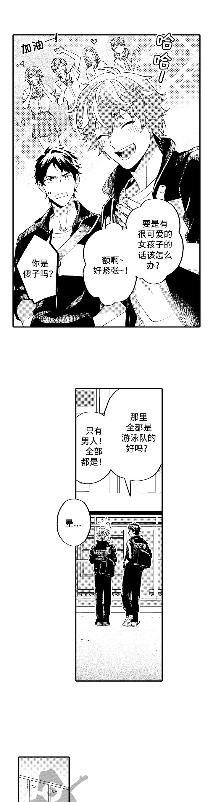 第21章：失眠