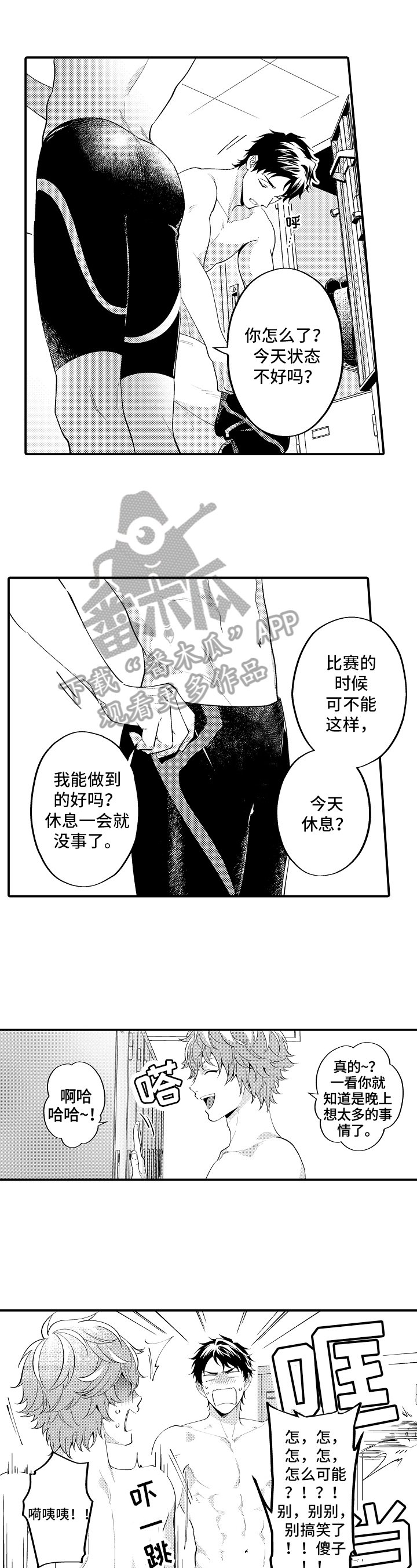 第21章：失眠