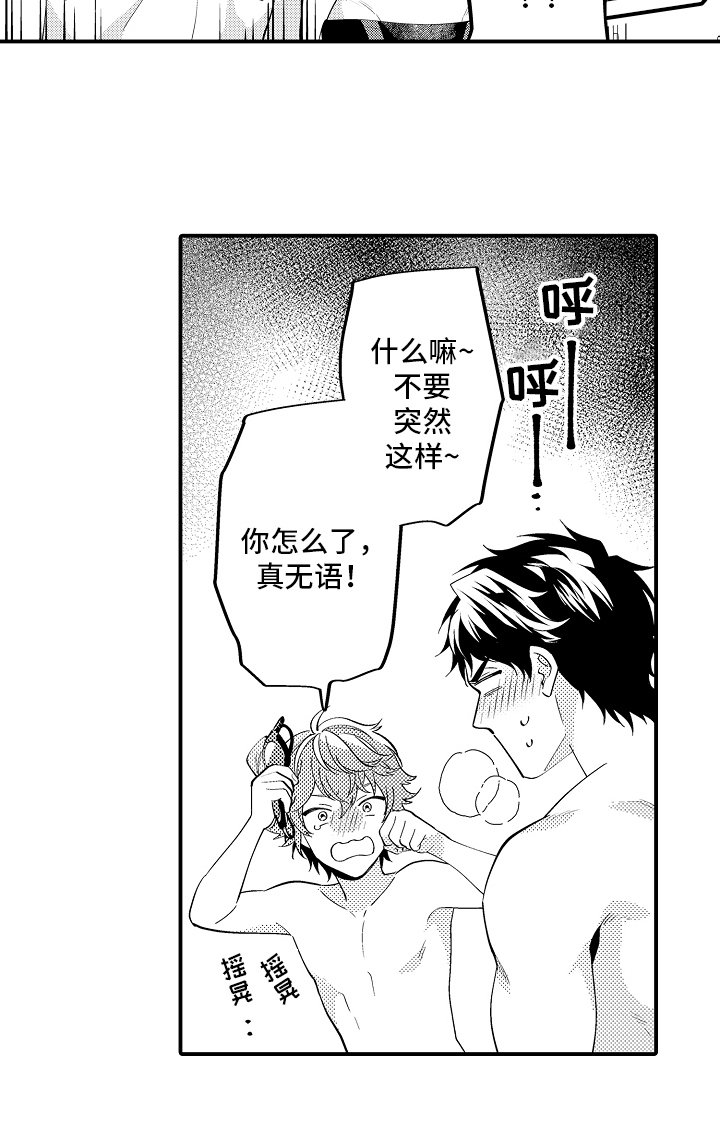 第21章：失眠