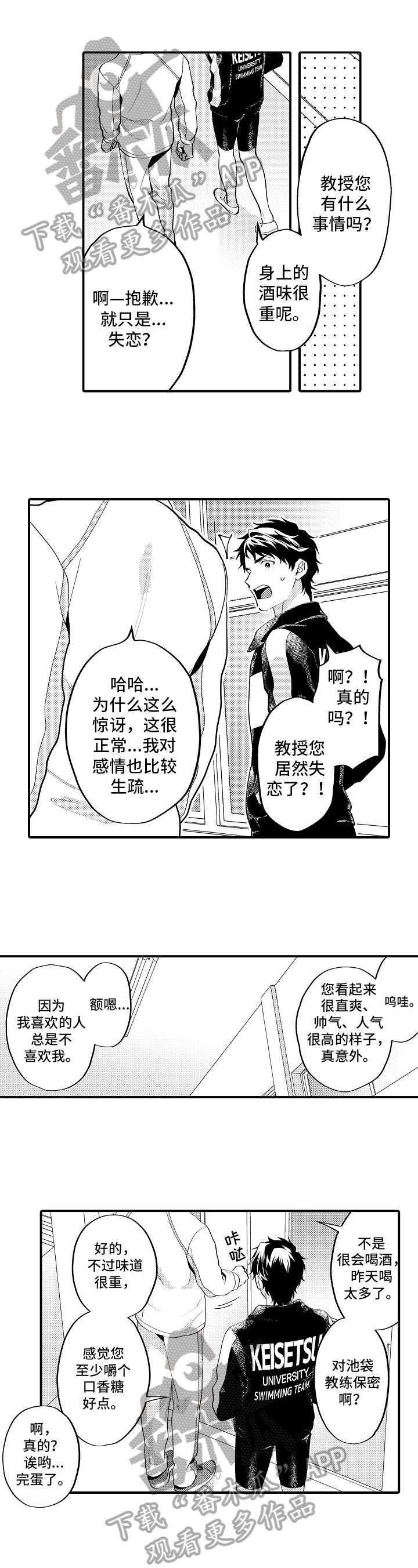 第22章：休息