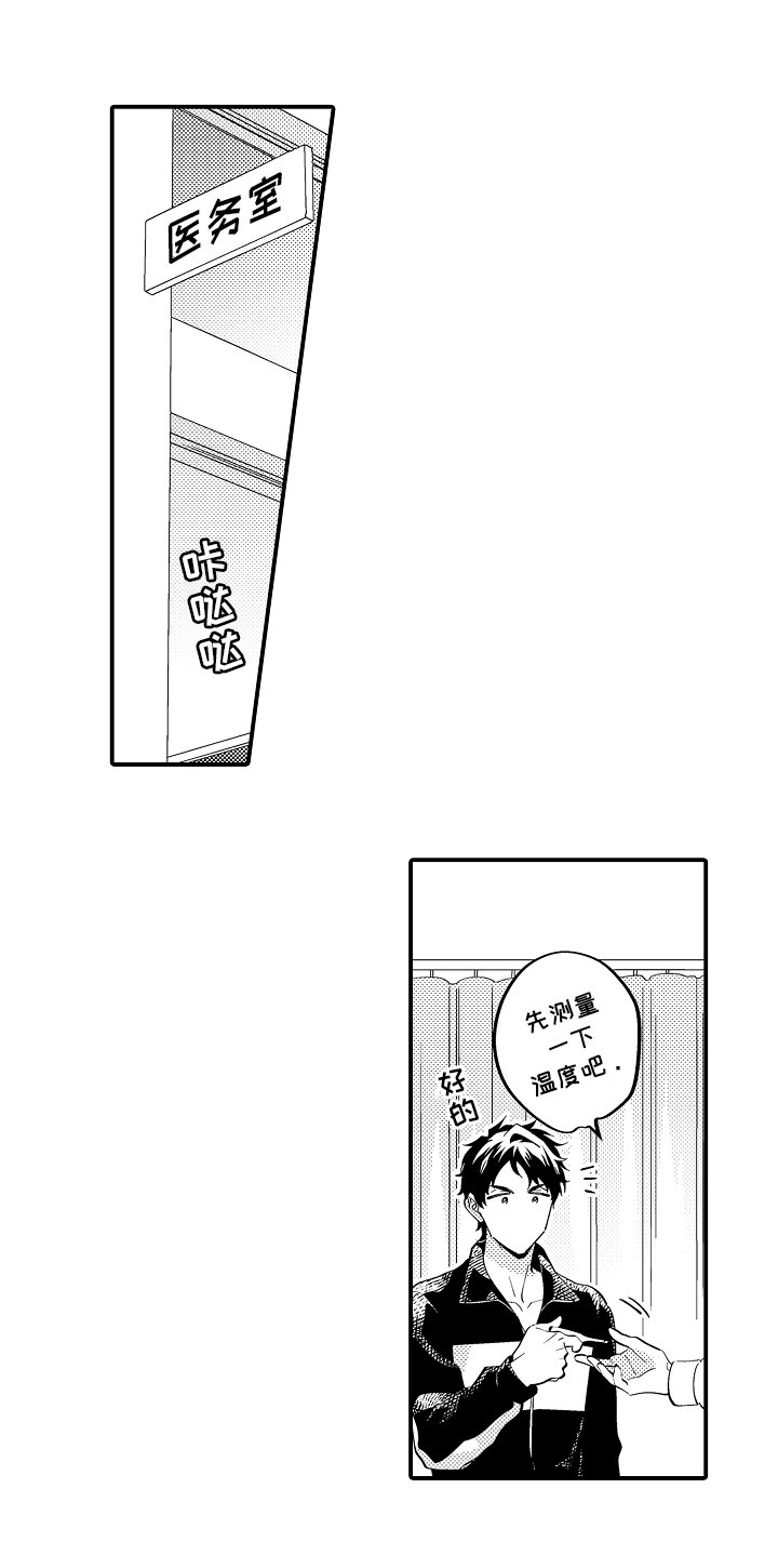 第22章：休息