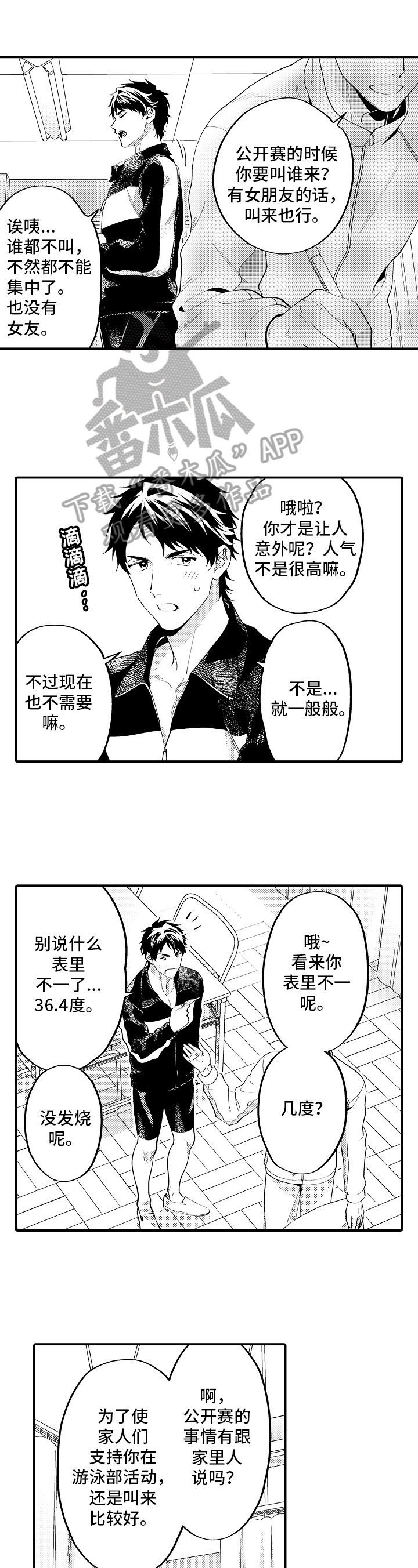 第22章：休息