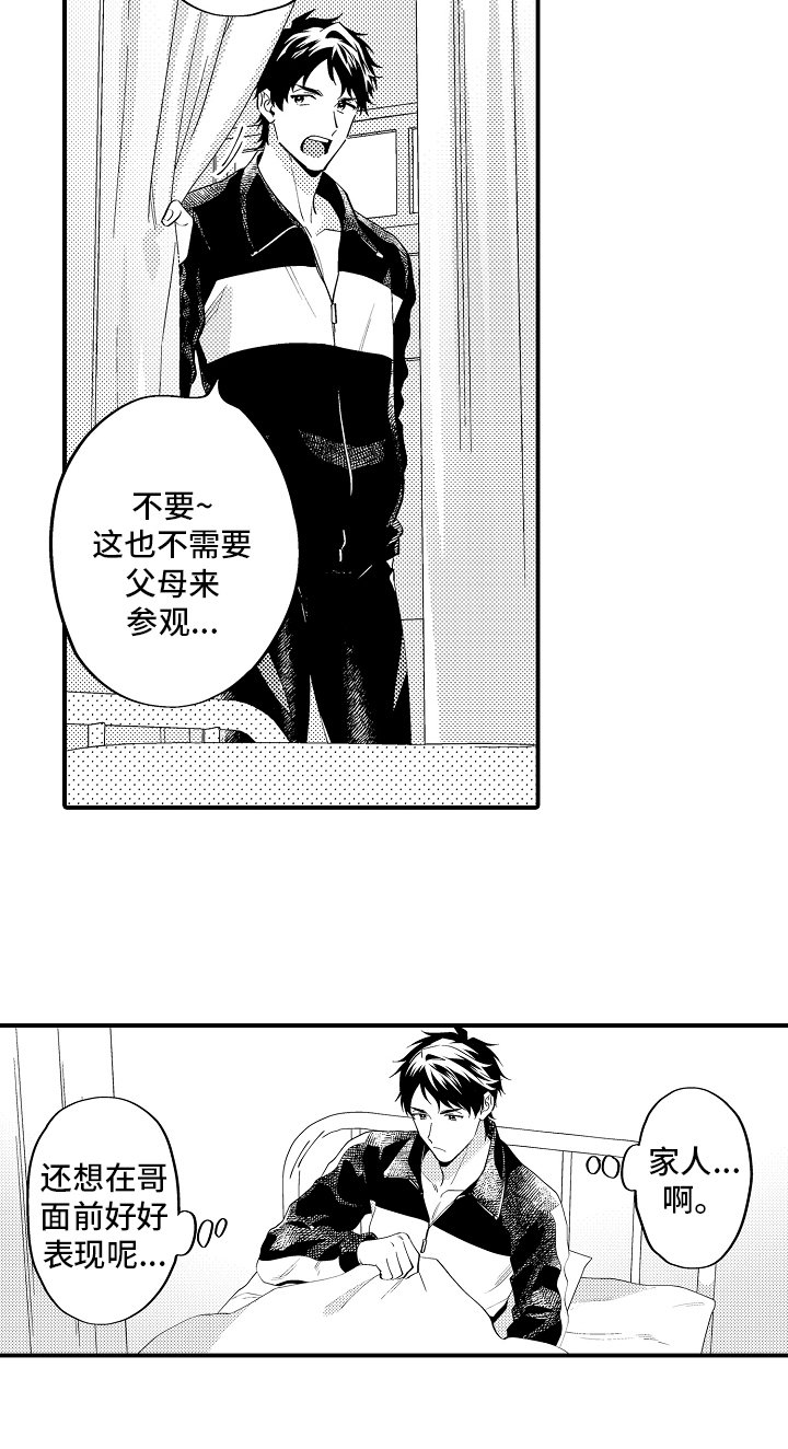 第22章：休息