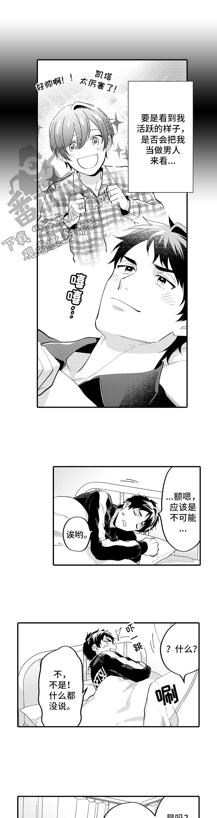 第22章：休息