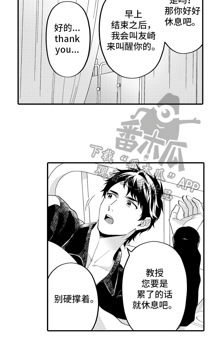 第22章：休息